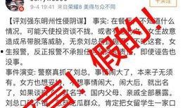 北京五环爆料案件最新,真相即将揭晓！