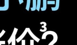 抖音爆料小鹏事件视频下载,视频下载背后的真相揭秘