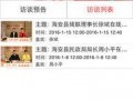 海安网友爆料新闻视频大全,新闻视频大全精彩回顾