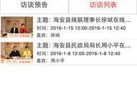 海安网友爆料新闻视频大全,新闻视频大全精彩回顾