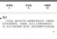 一线吃瓜娱乐圈txt百度云,揭秘“吃瓜”背后的真实故事